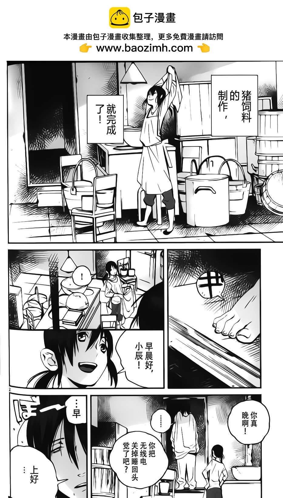 第13话1