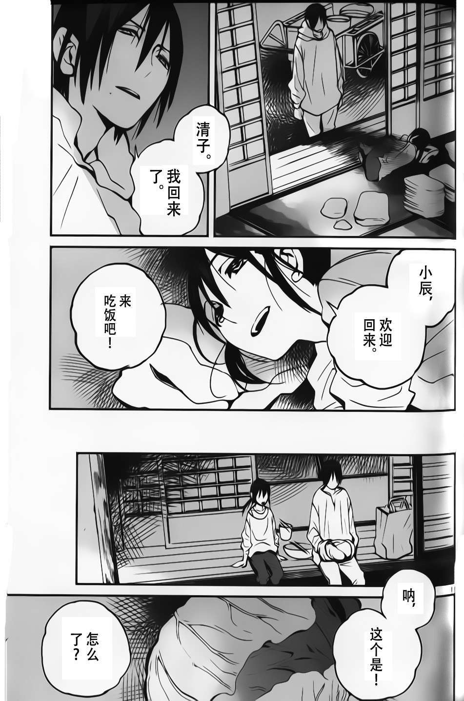 第13话10