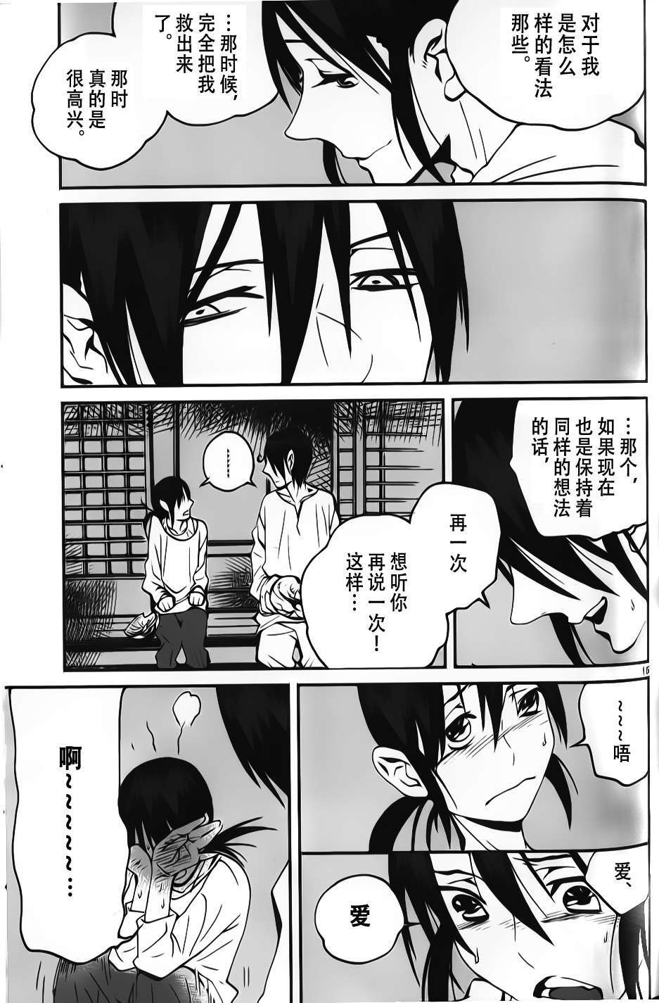第13话14