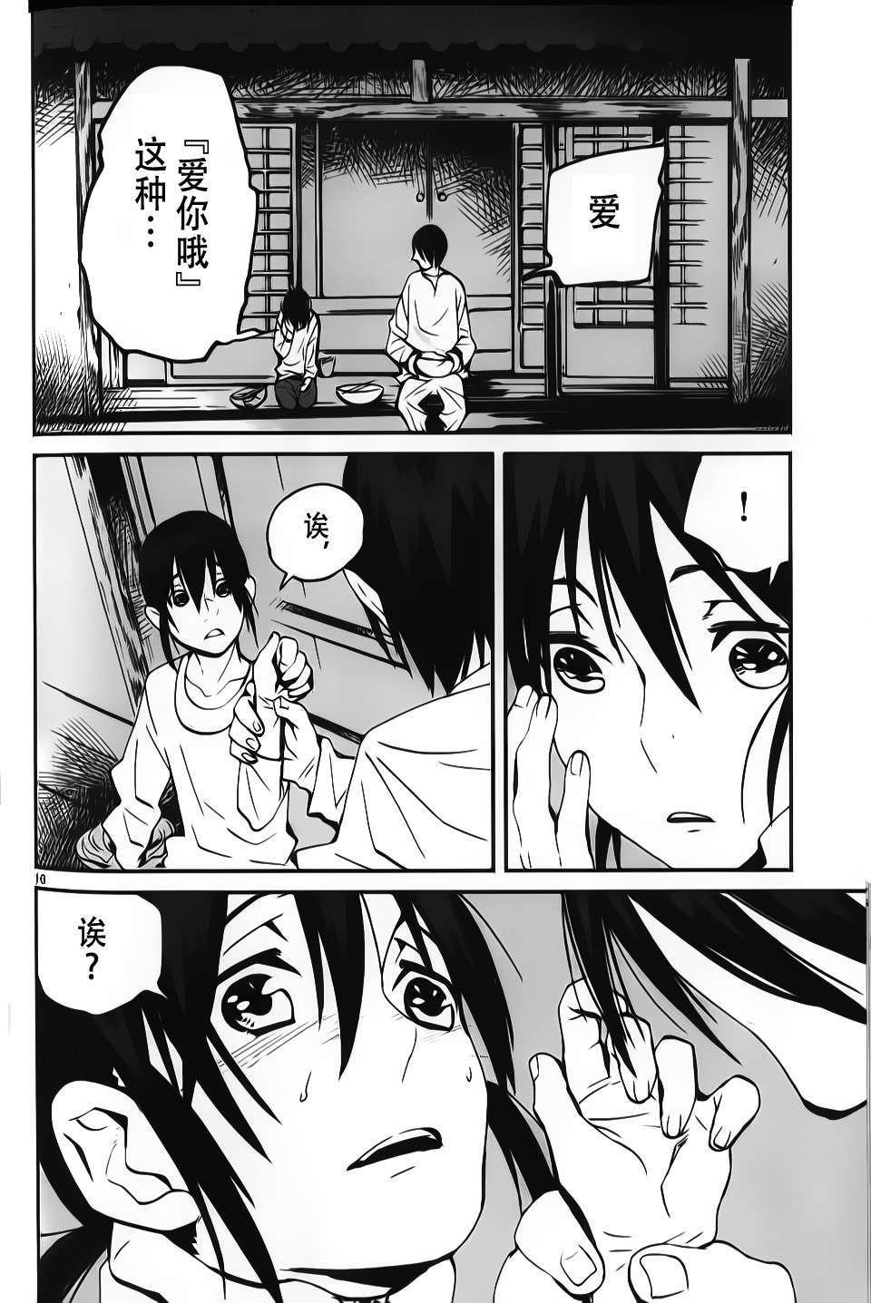 第13话15