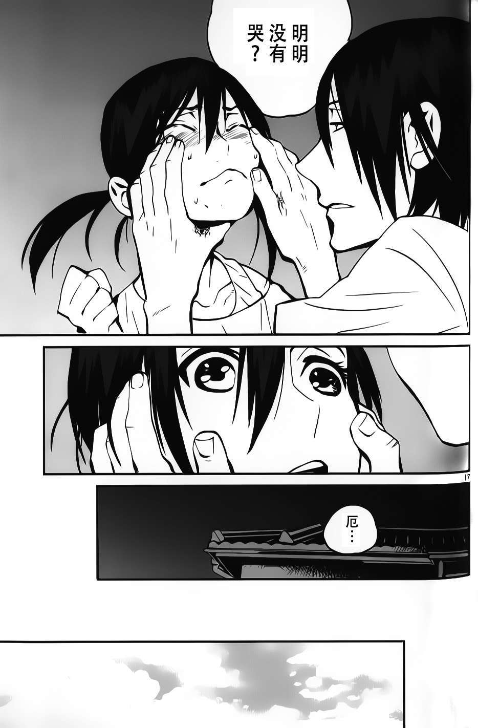 第13话16