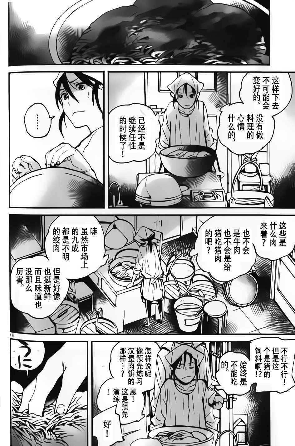 第13话17