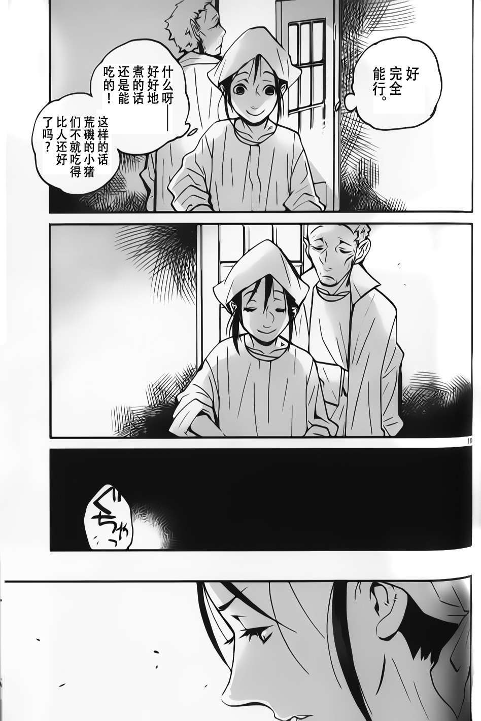 第13话18