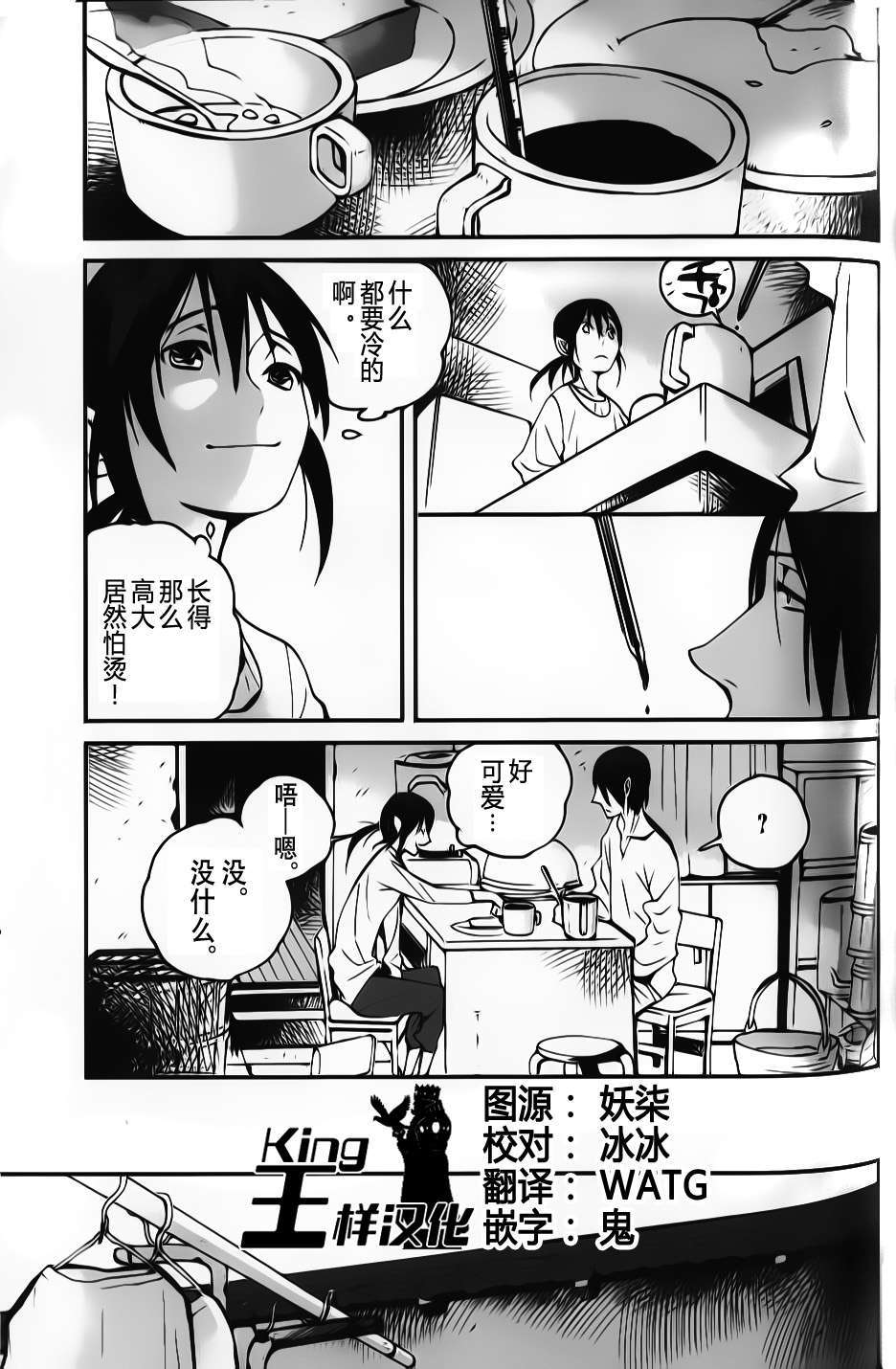 第13话2
