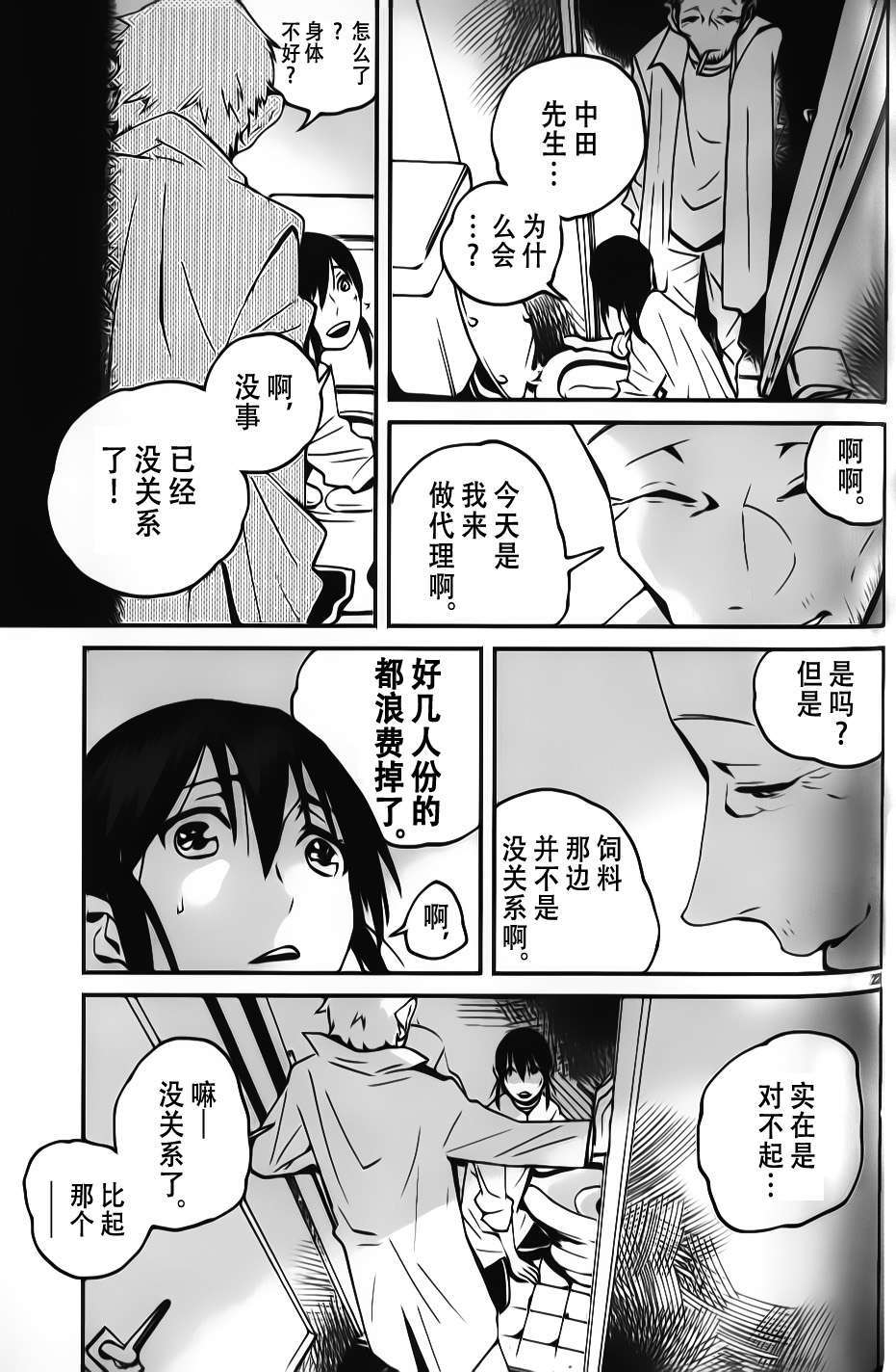 第13话22
