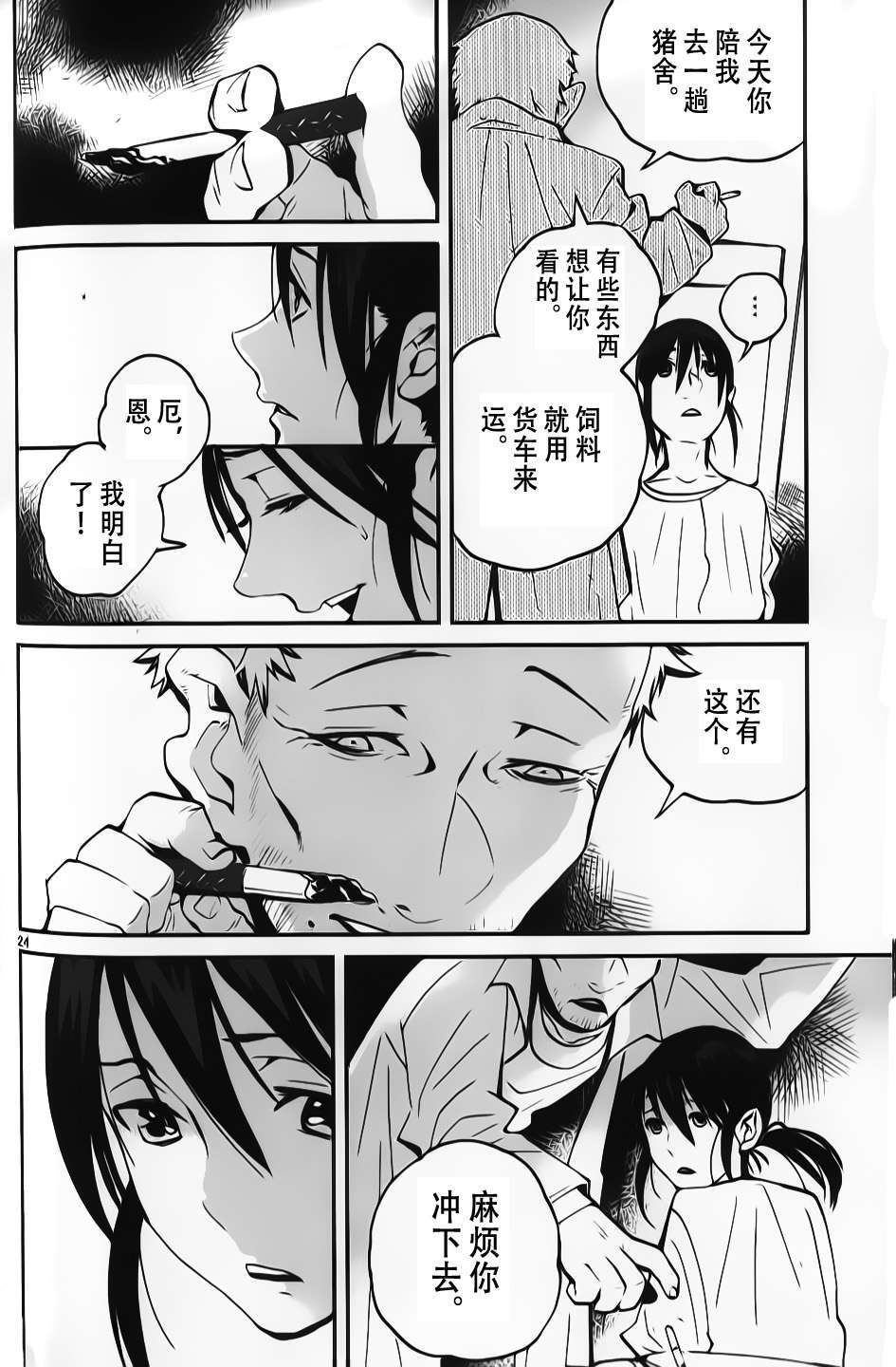 第13话23