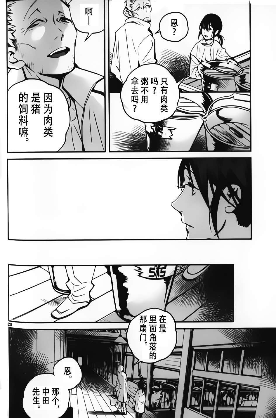 第13话25