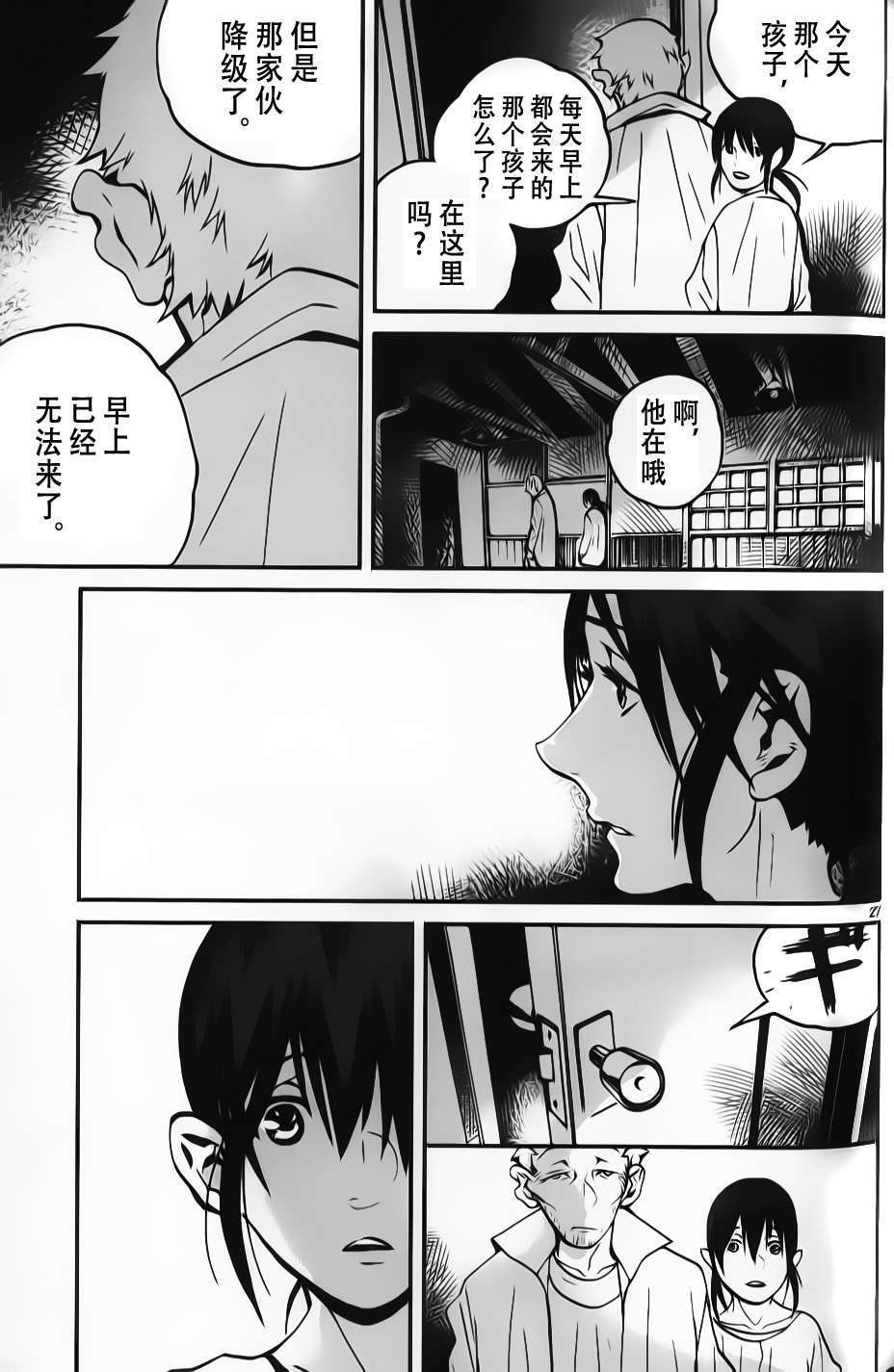 第13话26