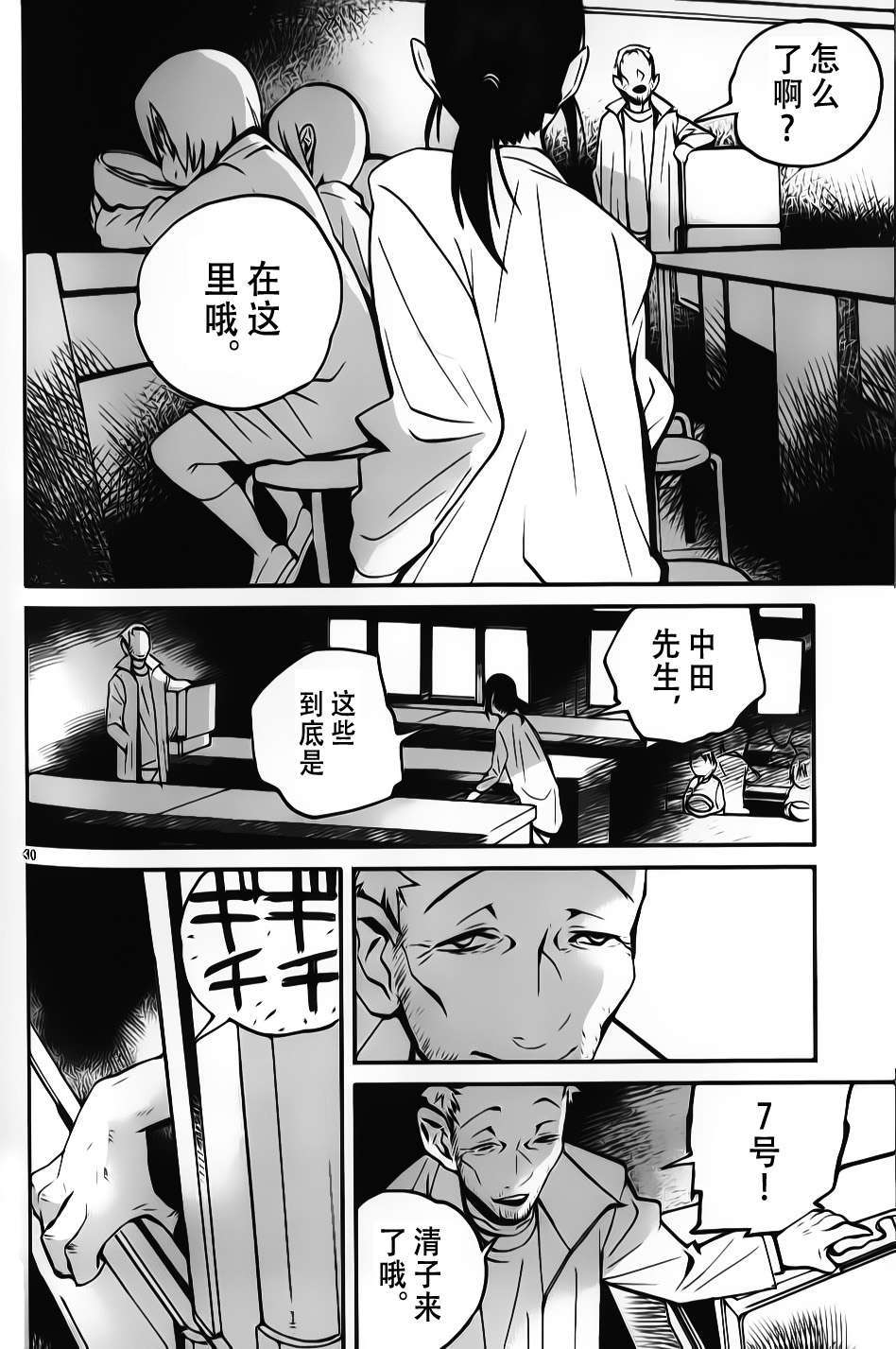 第13话29