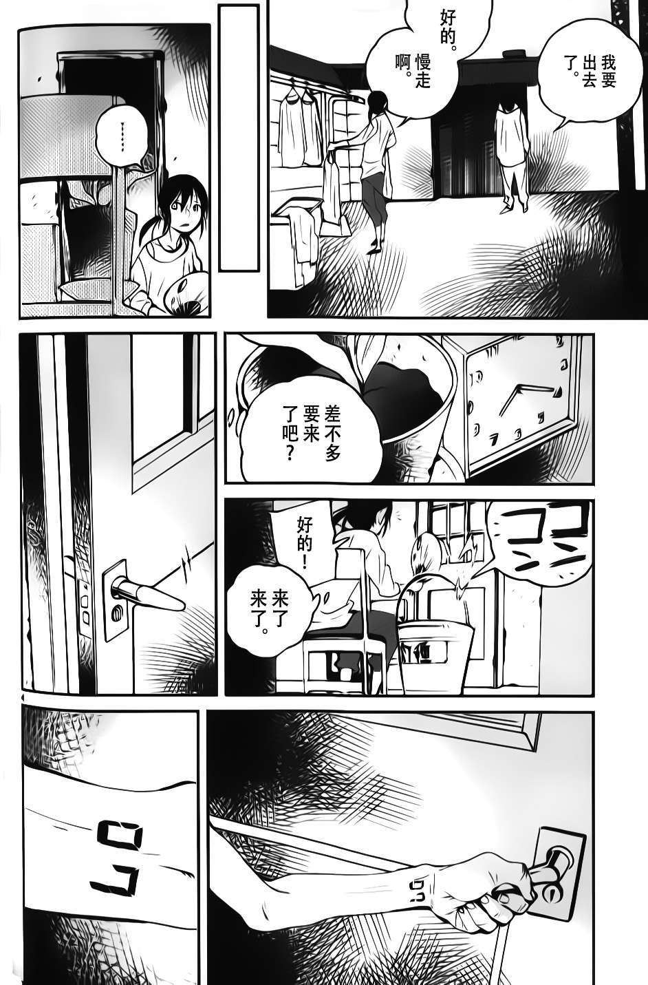 第13话3