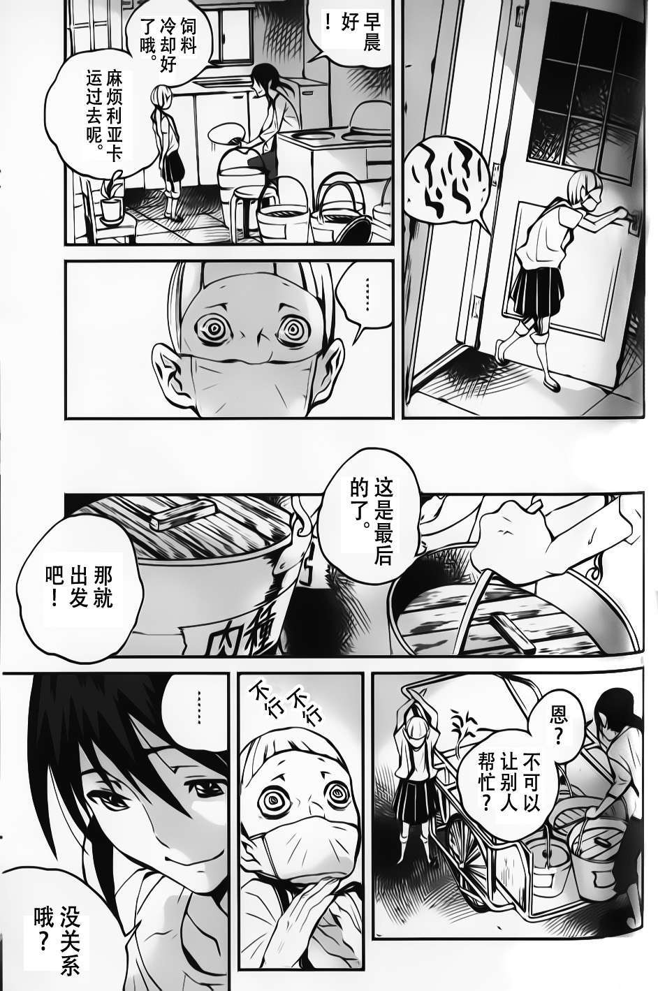 第13话4