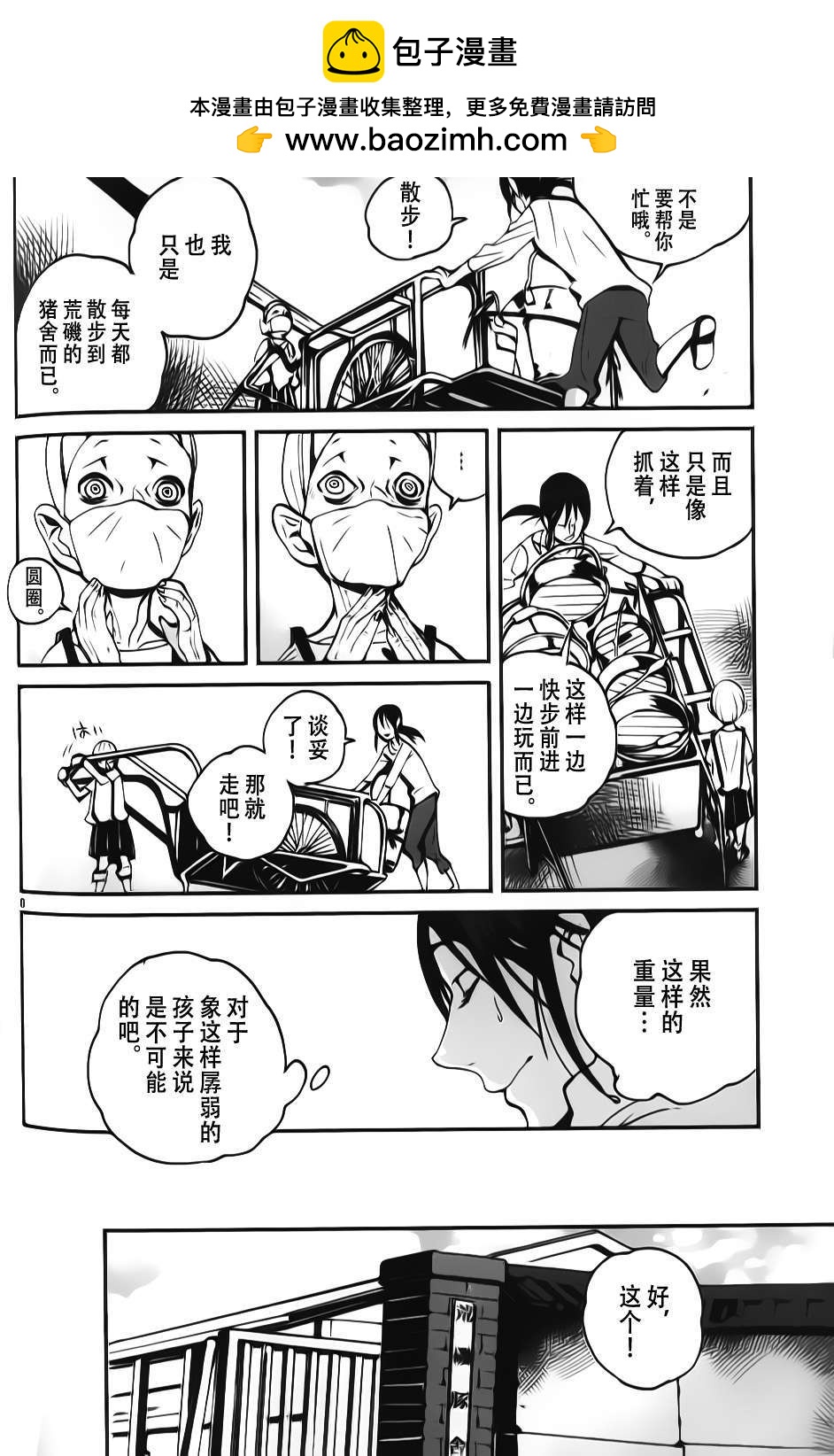 第13话5