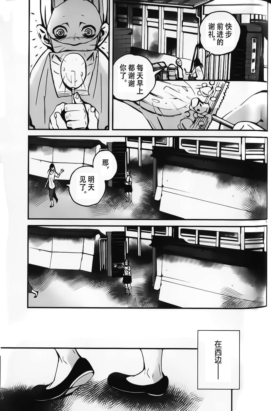 第13话6