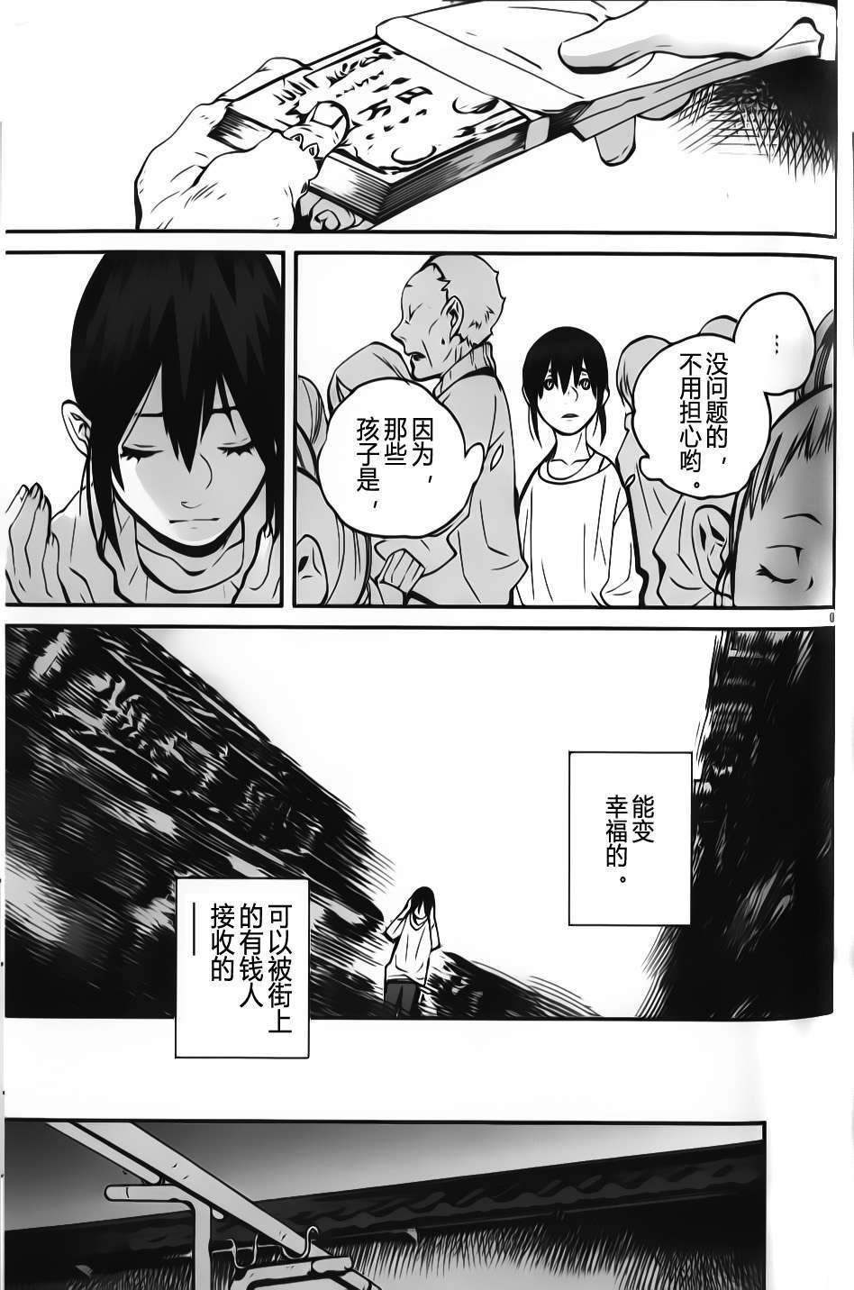 第13话8