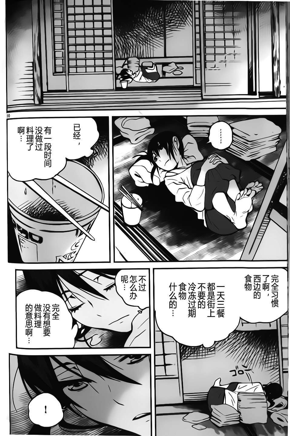 第13话9