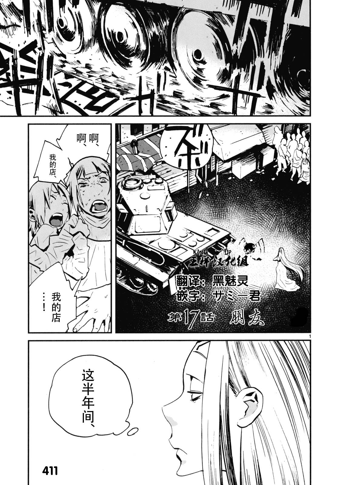 第17话0