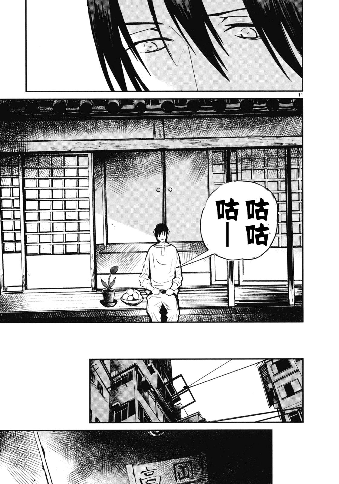 第17话10