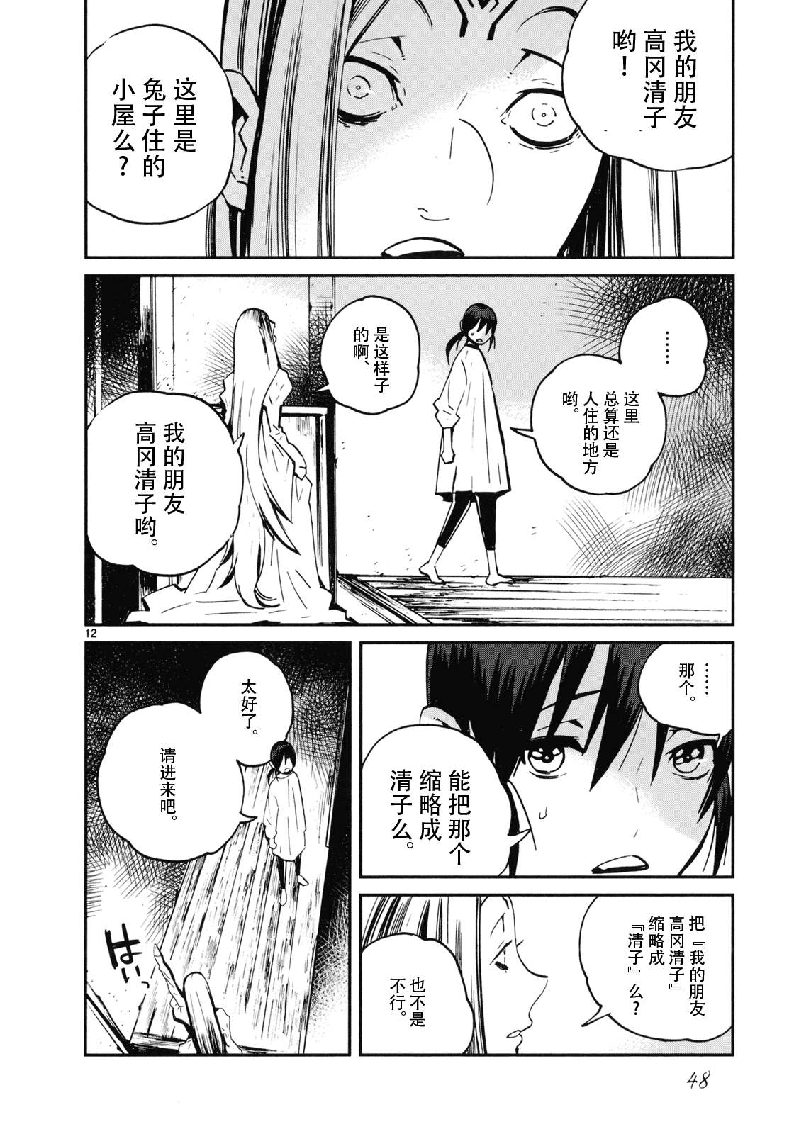 第17话11