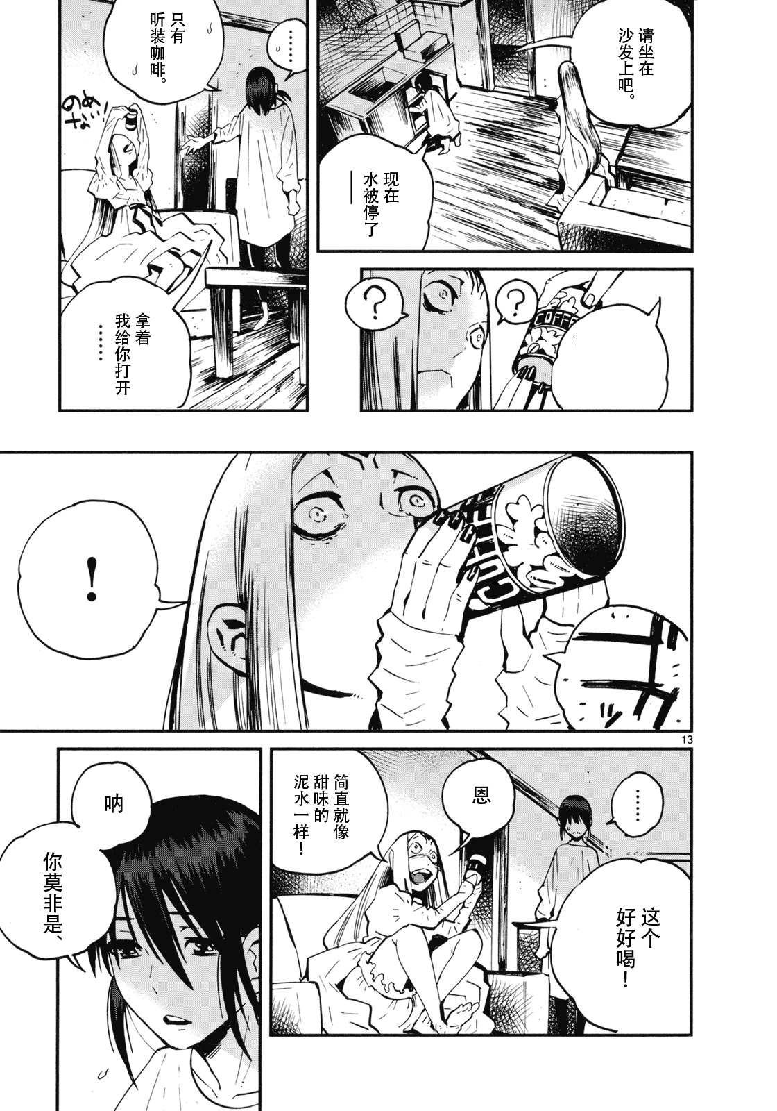第17话12
