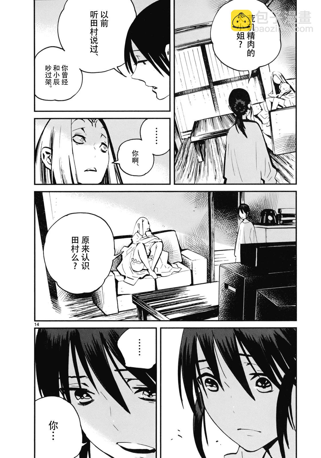 第17话13
