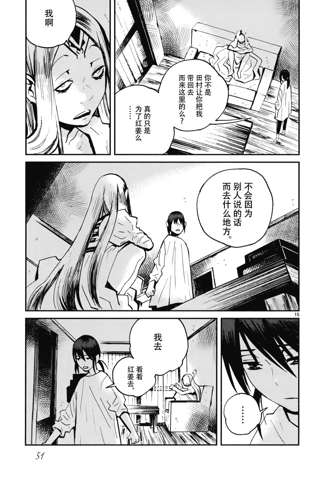 第17话14