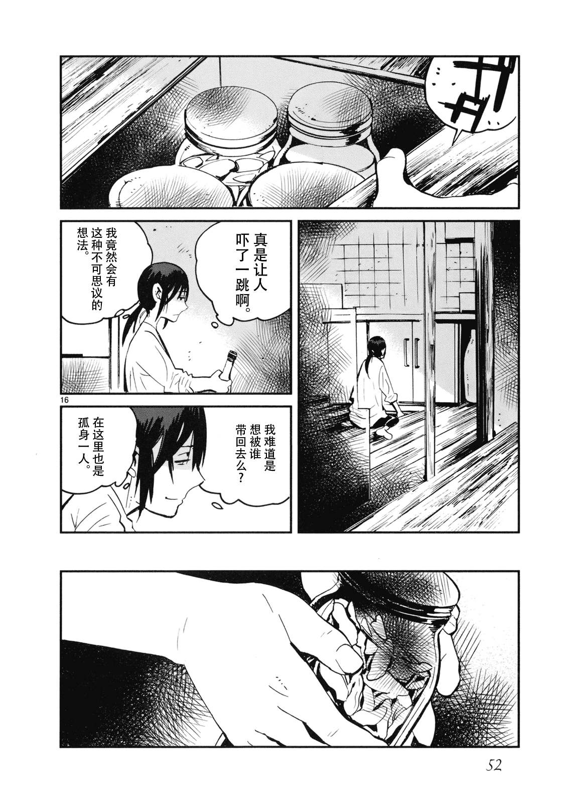 第17话15