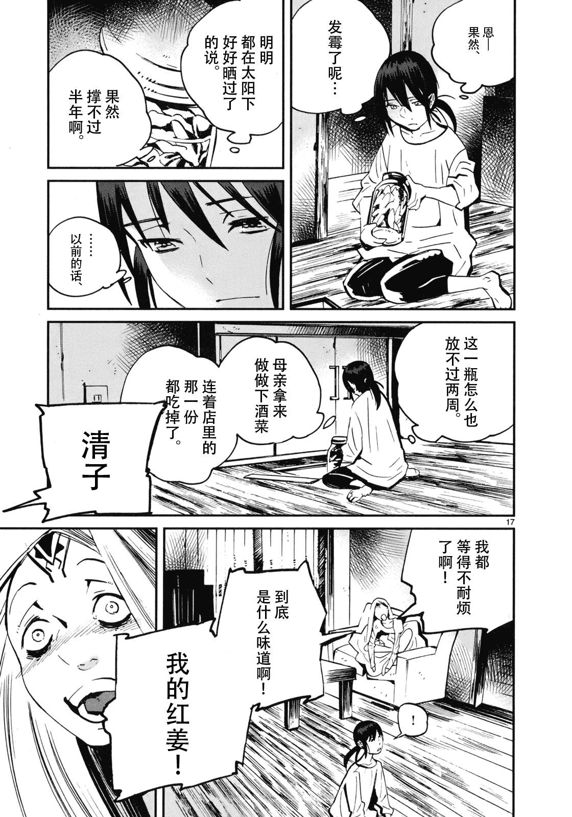 第17话16