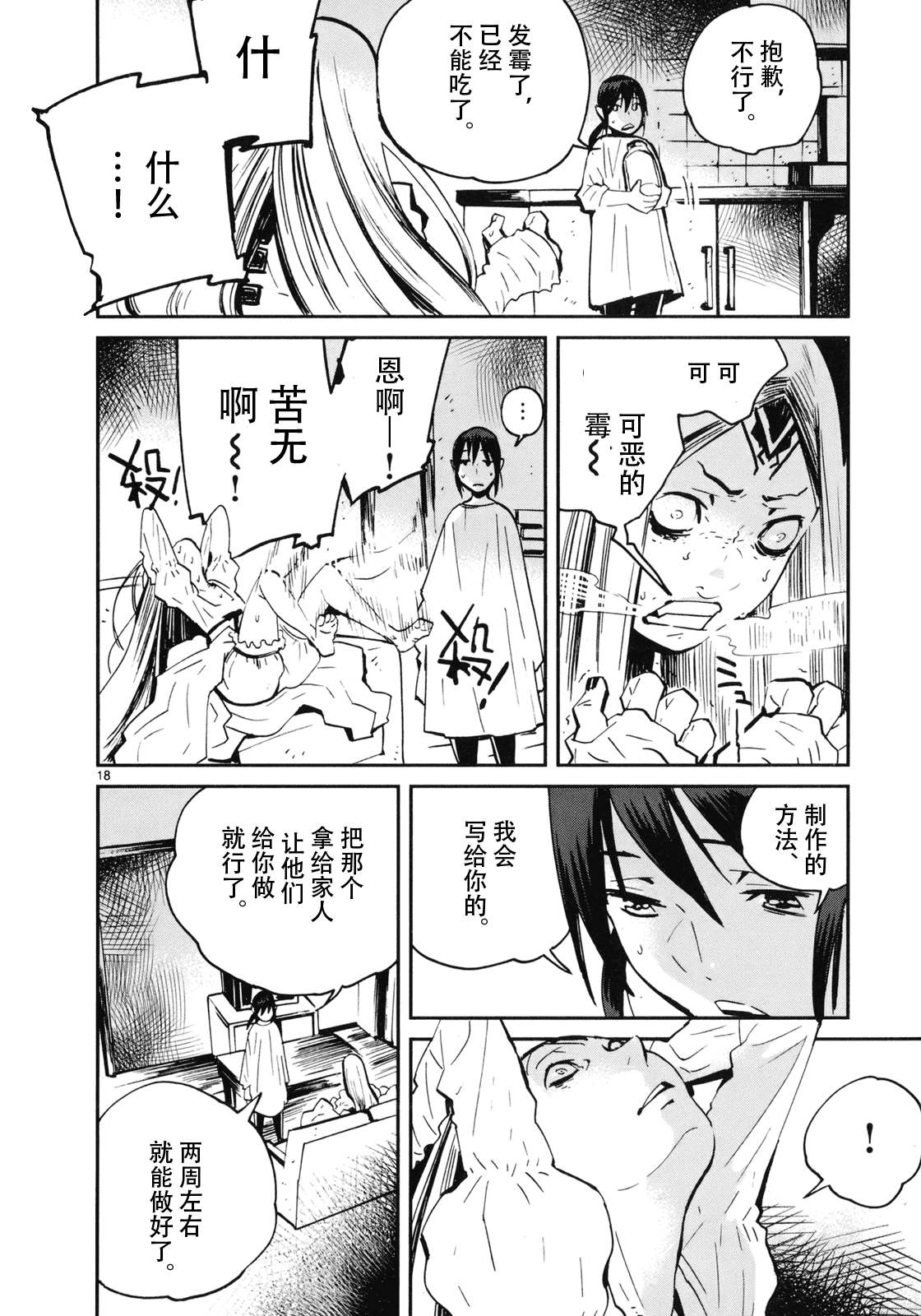 第17话17