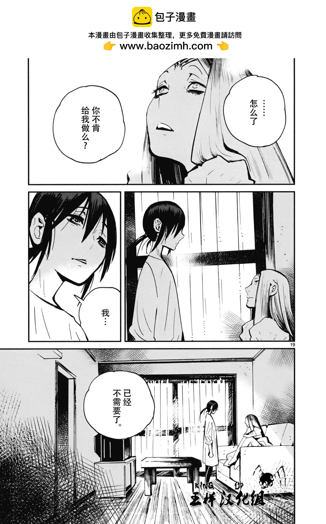 第17话18