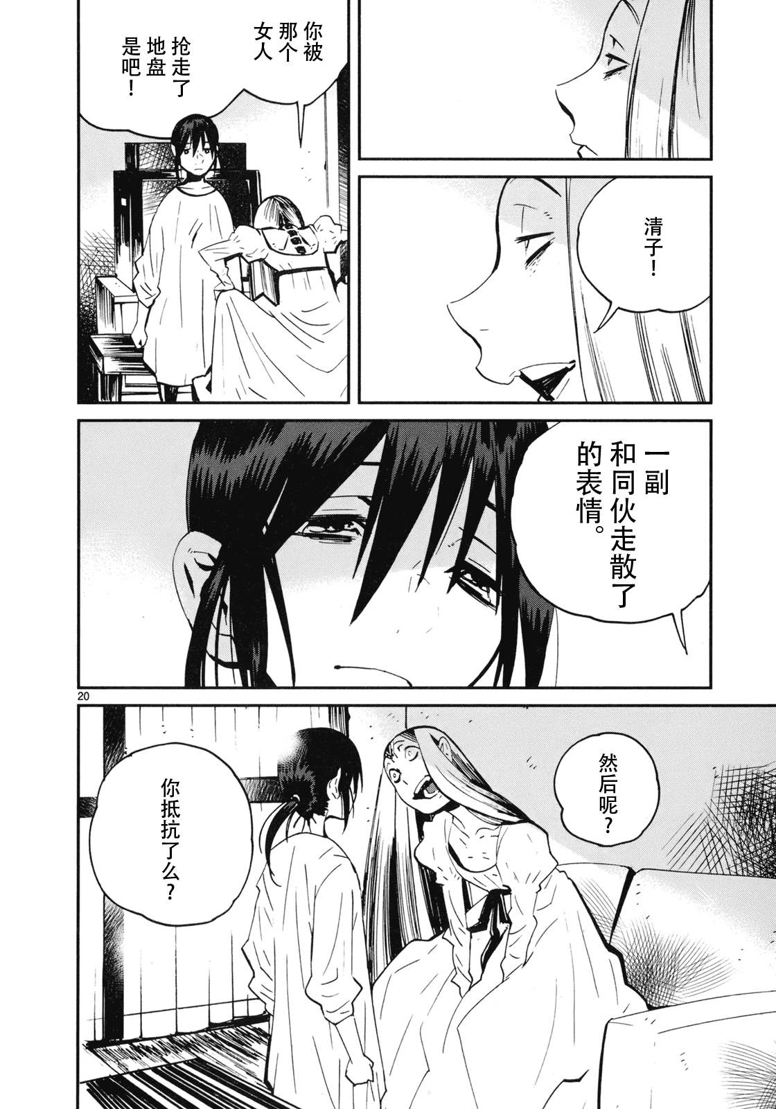 第17话19
