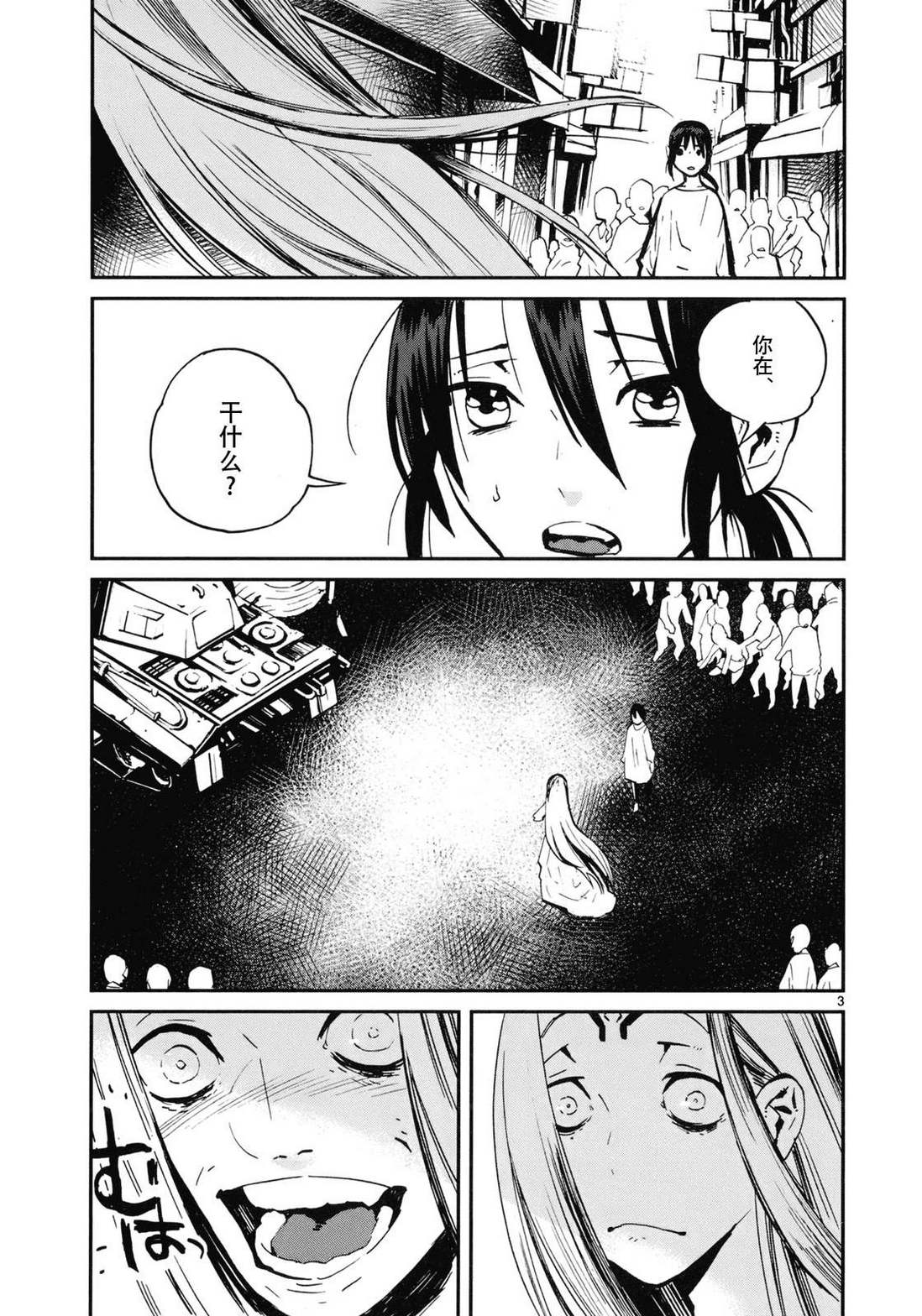 第17话2