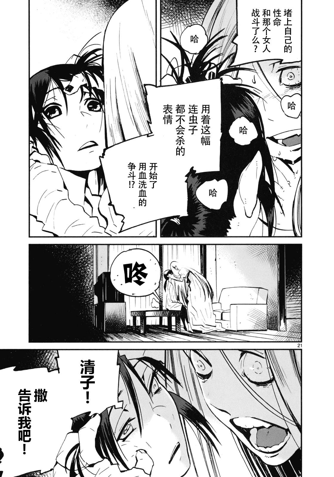 第17话20