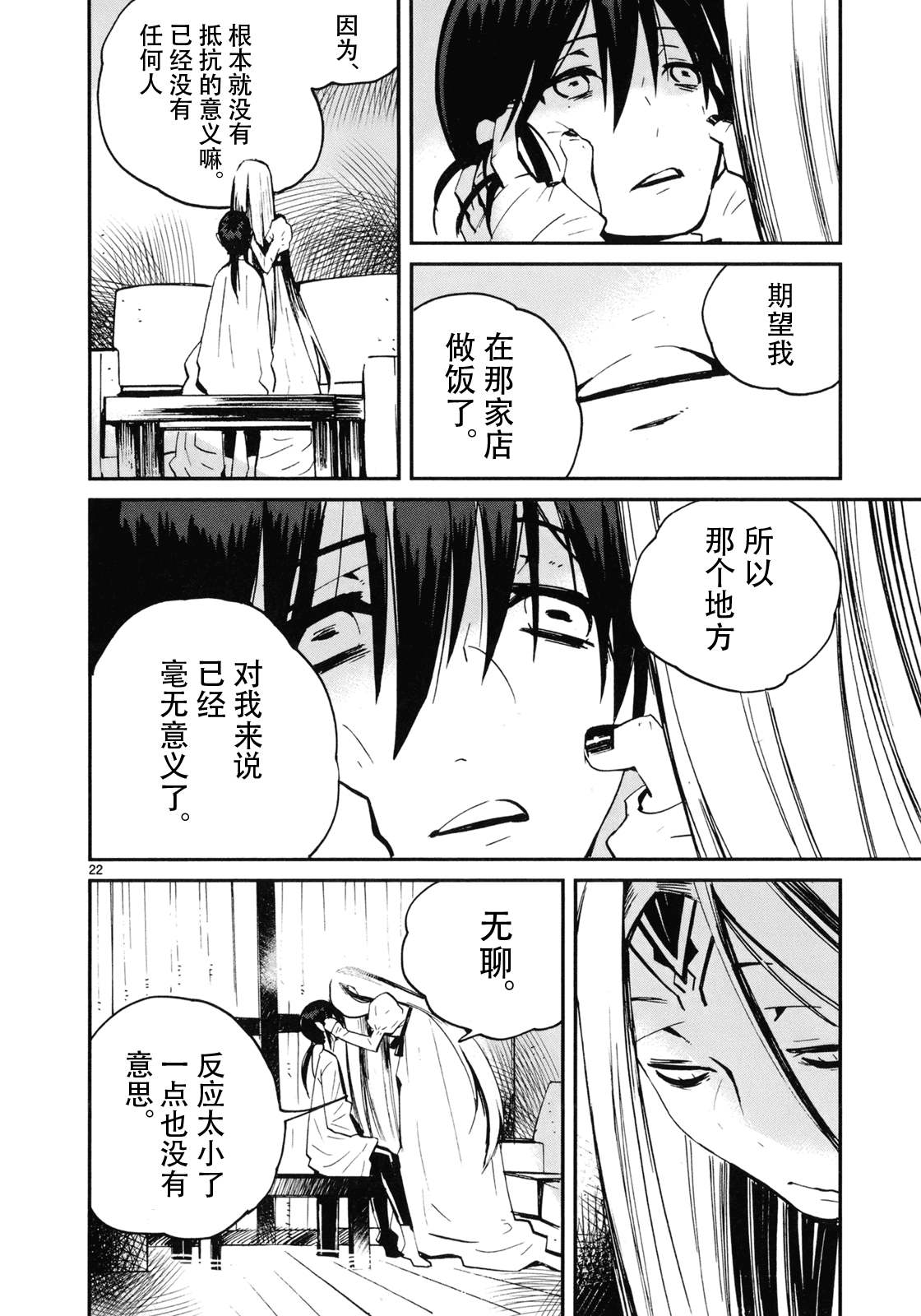 第17话21