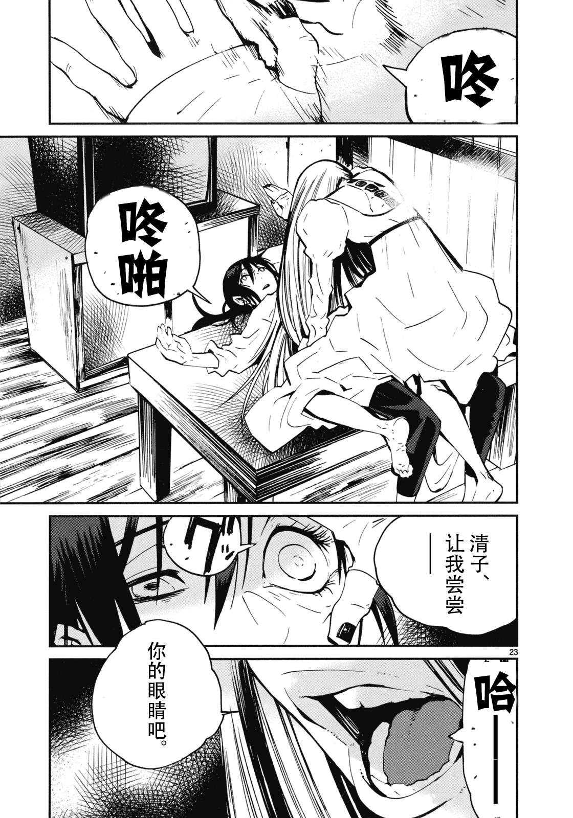第17话22