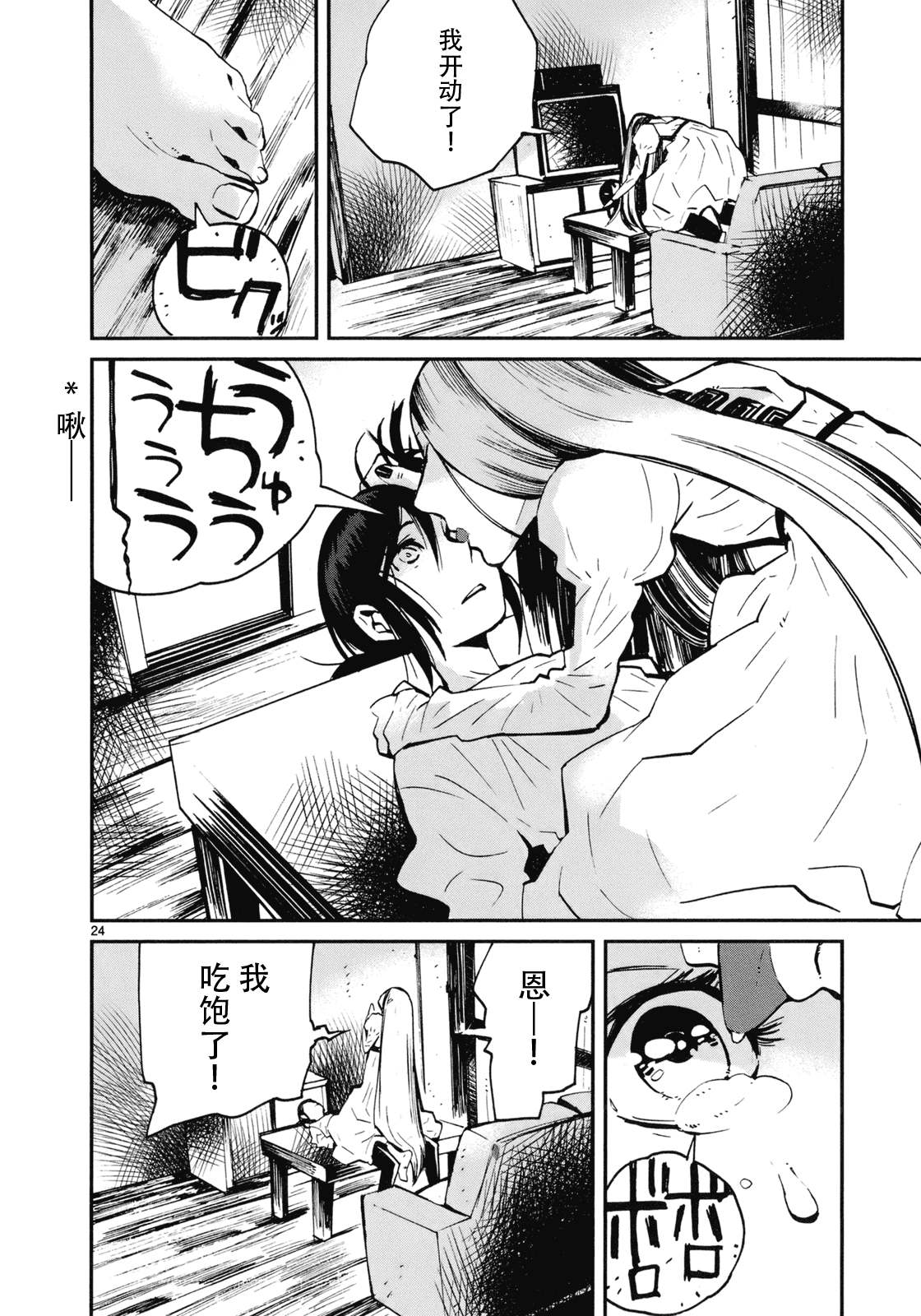 第17话23