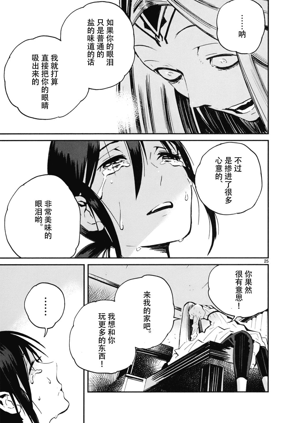 第17话24