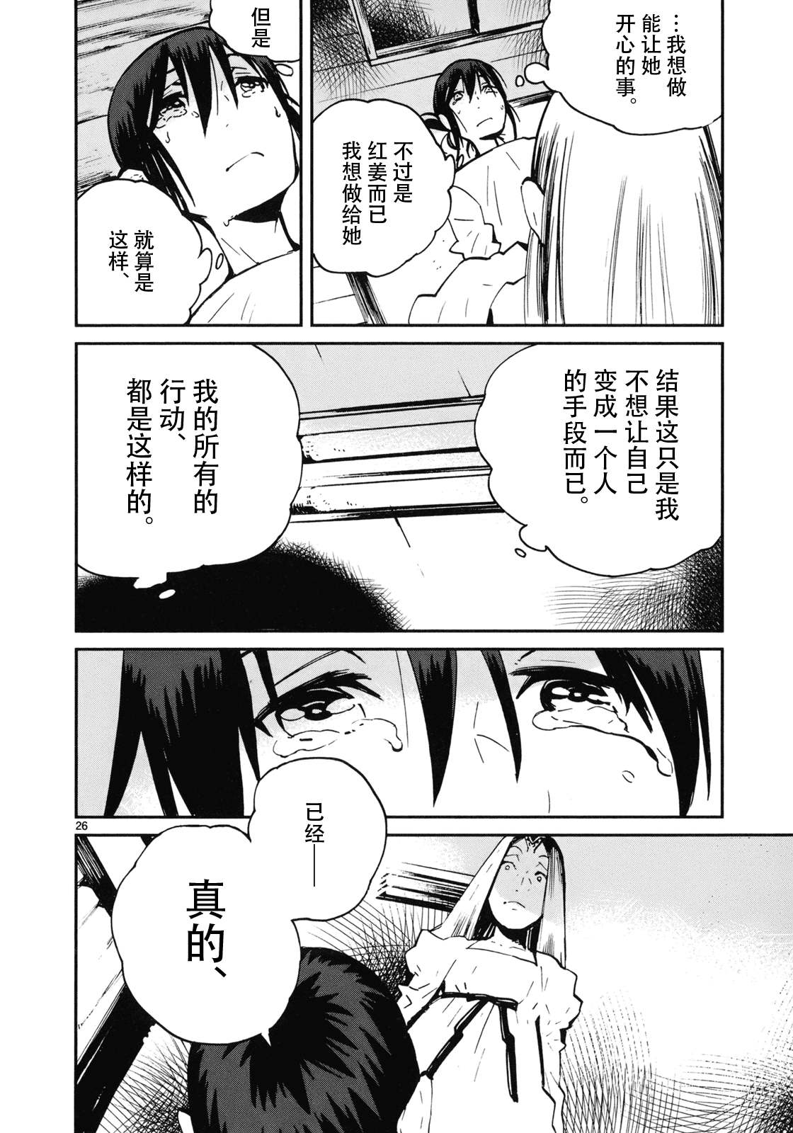 第17话25