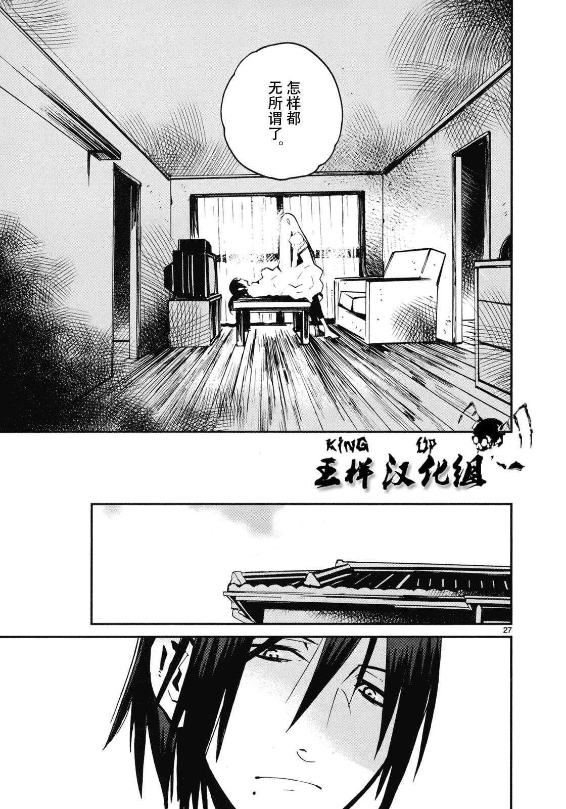第17话26