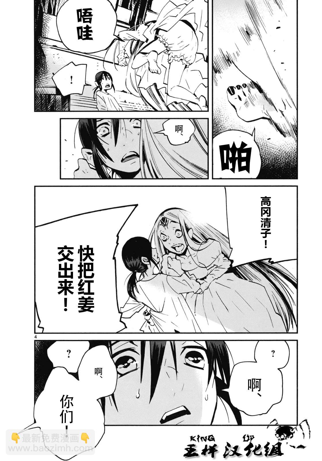 第17话3