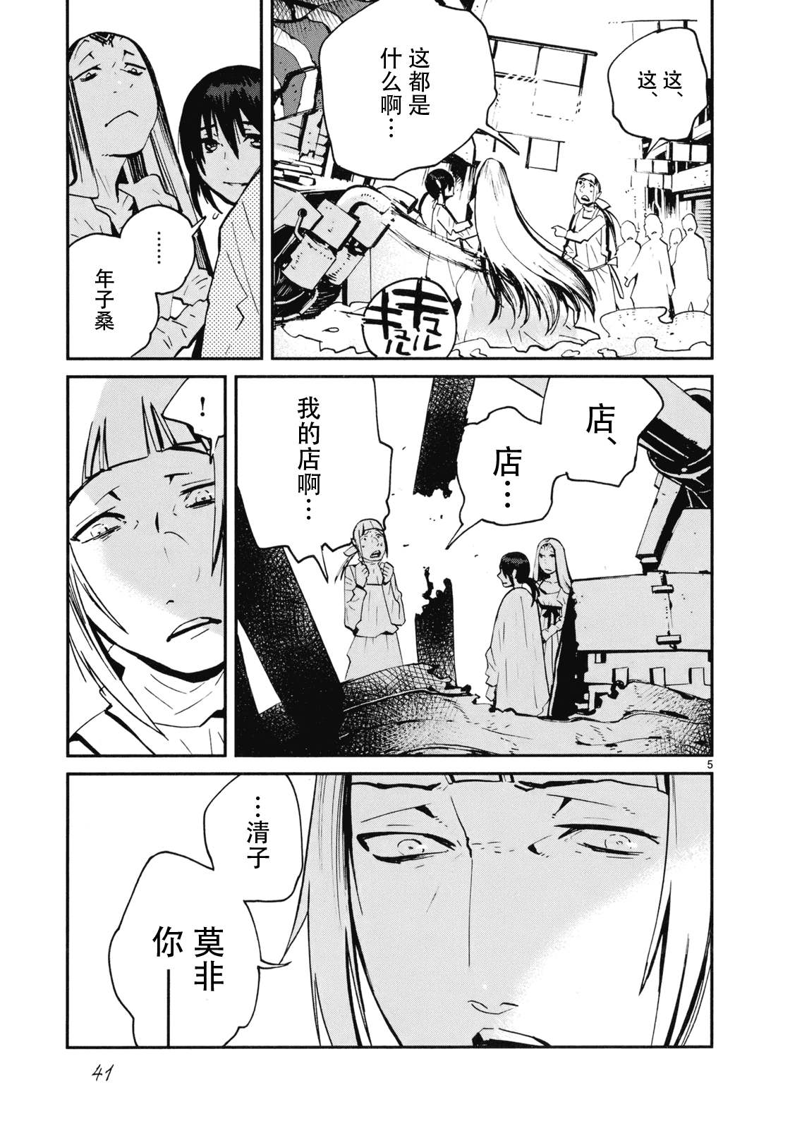 第17话4