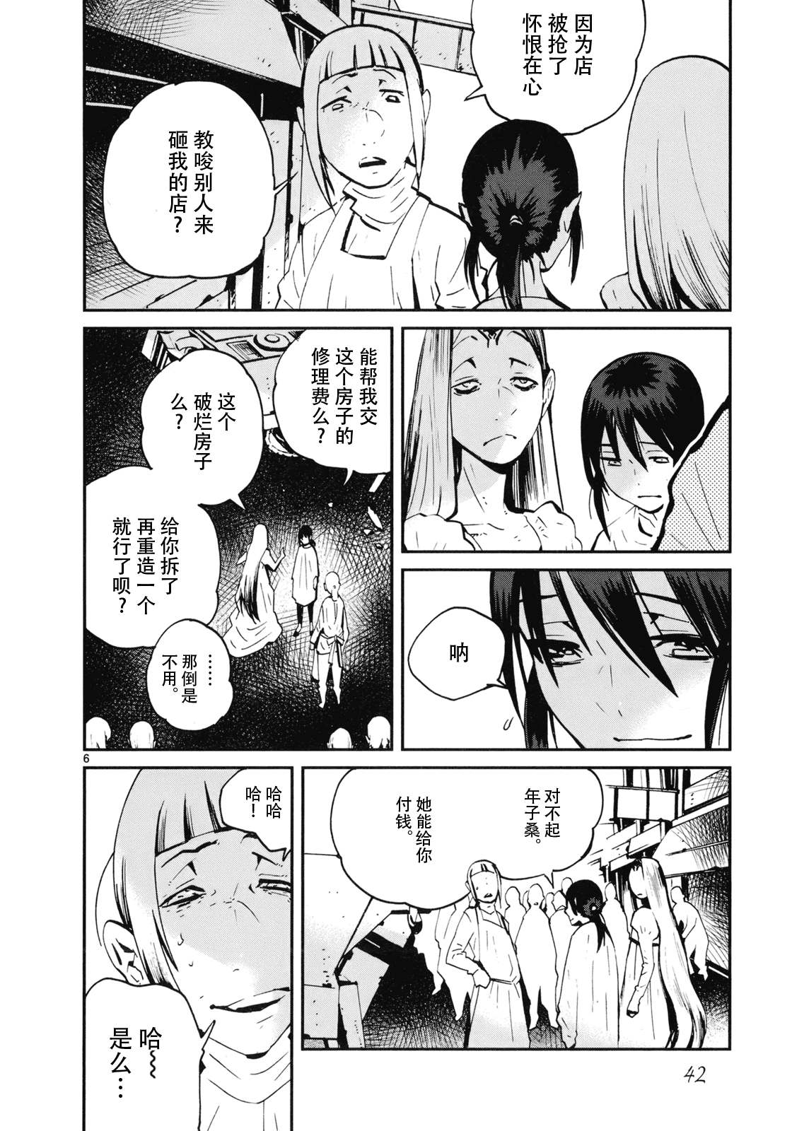 第17话5