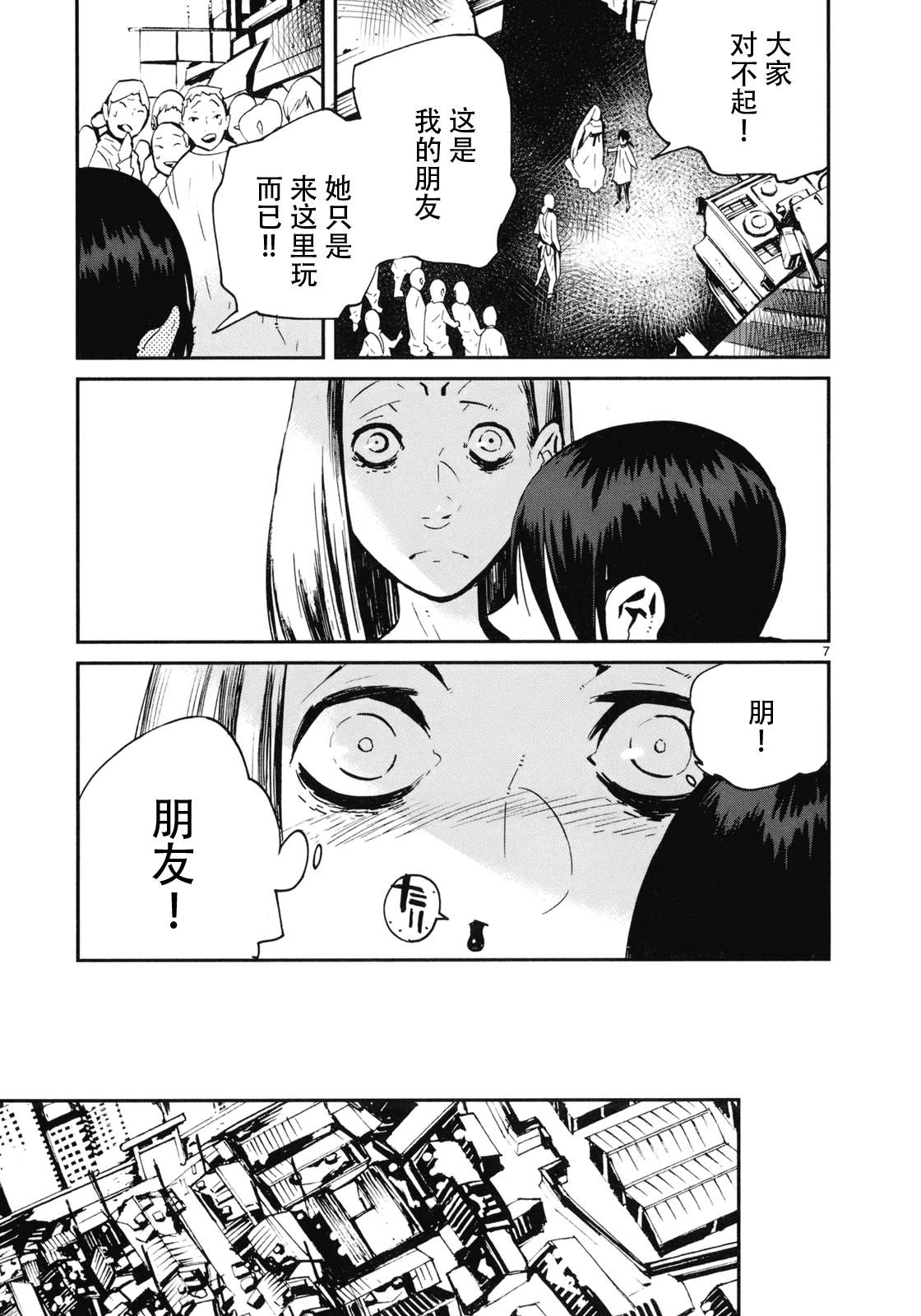 第17话6