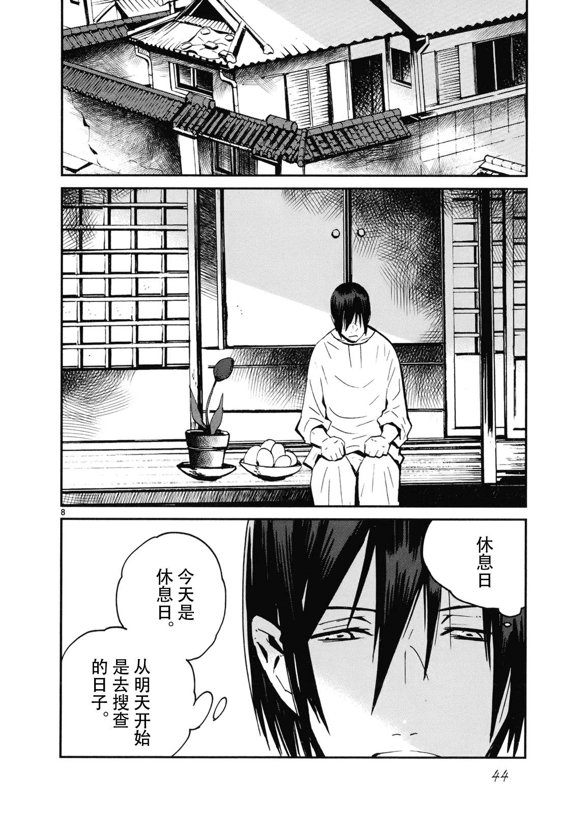第17话7