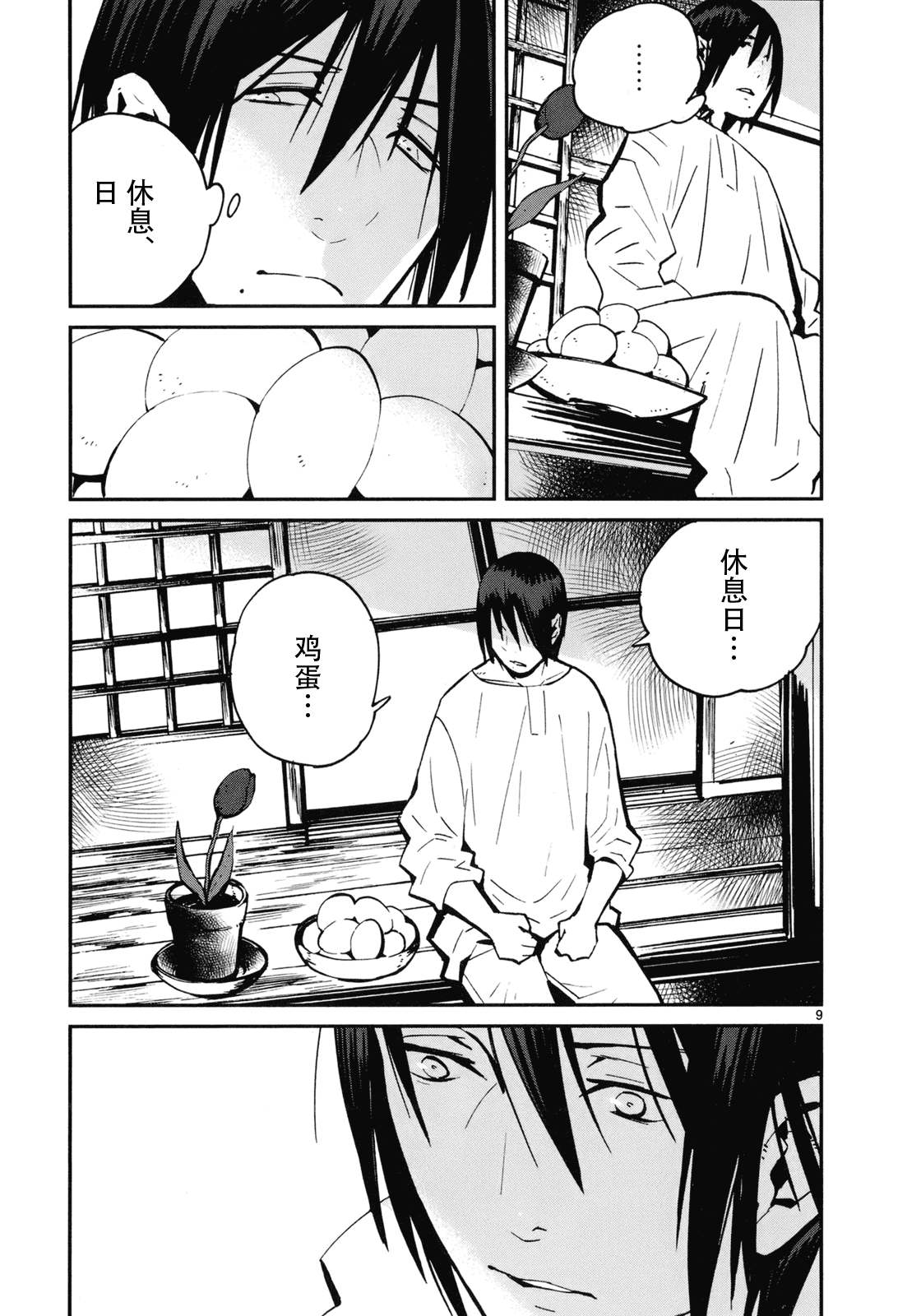 第17话8