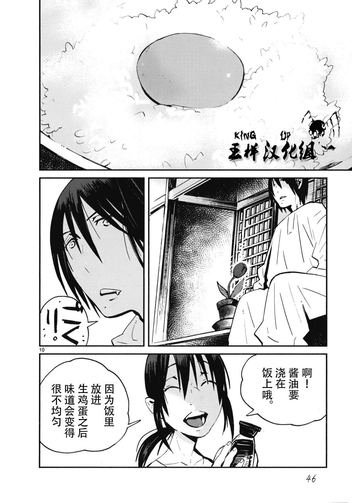 第17话9