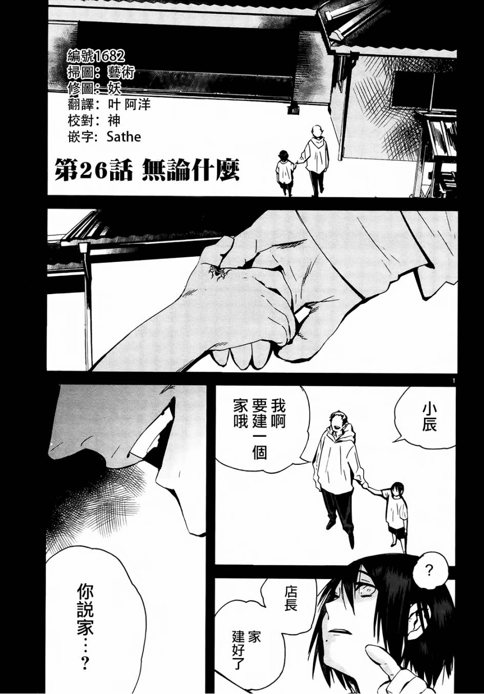 第26话0