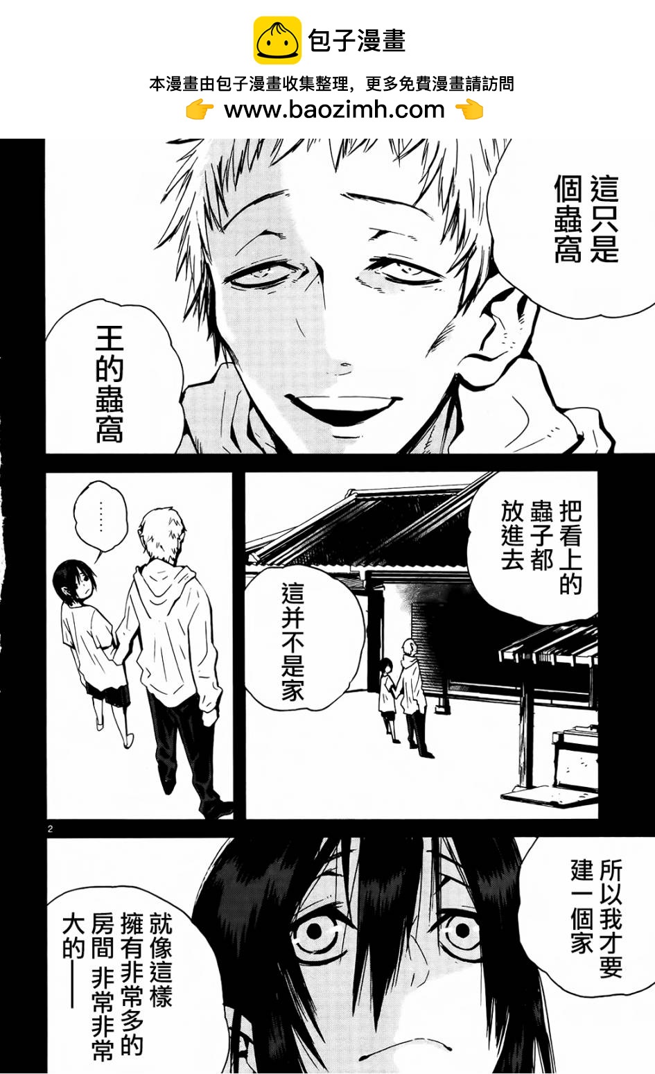 第26话1