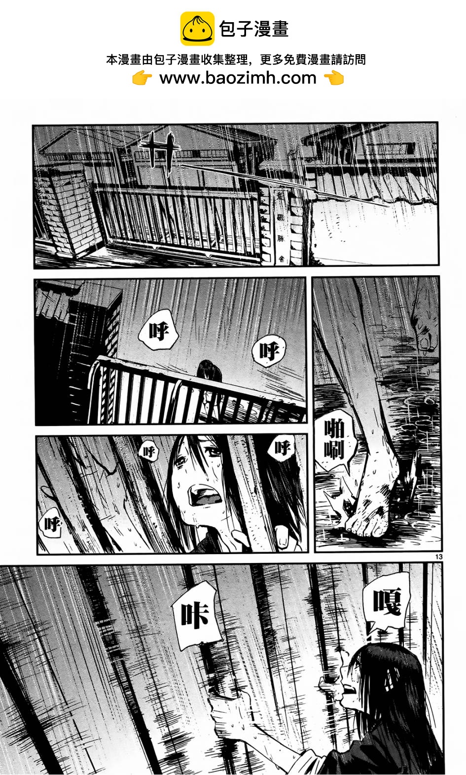 第26话11