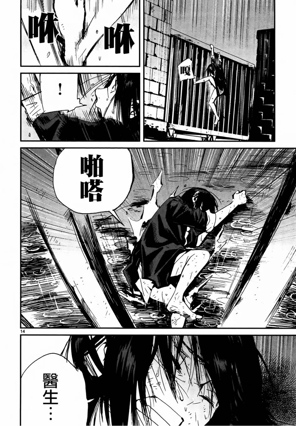 第26话12
