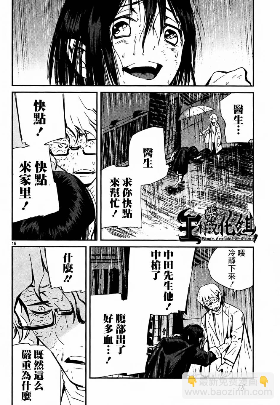 第26话14